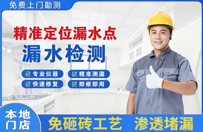 安溪精准测漏点