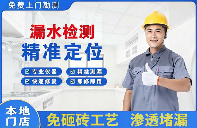 安溪漏水检测精准定位